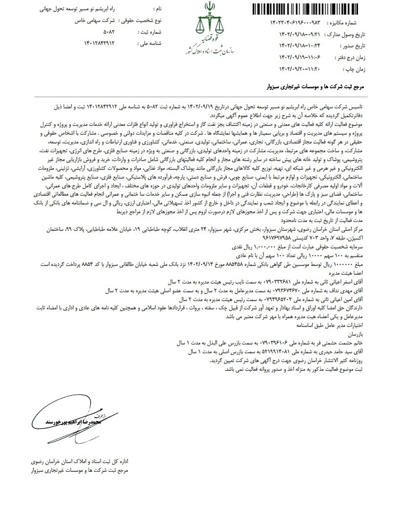 اساسنامه من مارکت